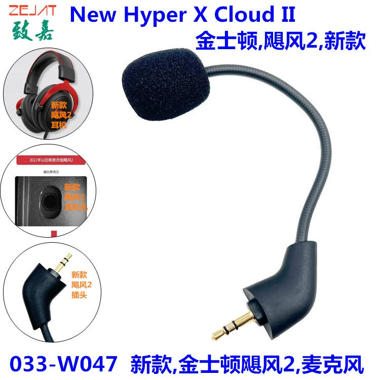 Киберспортивная гарнитура Игровая гарнитура Микрофон адаптирован к Hyper X Cloud II Kingston Новый ураган 2 Шторм