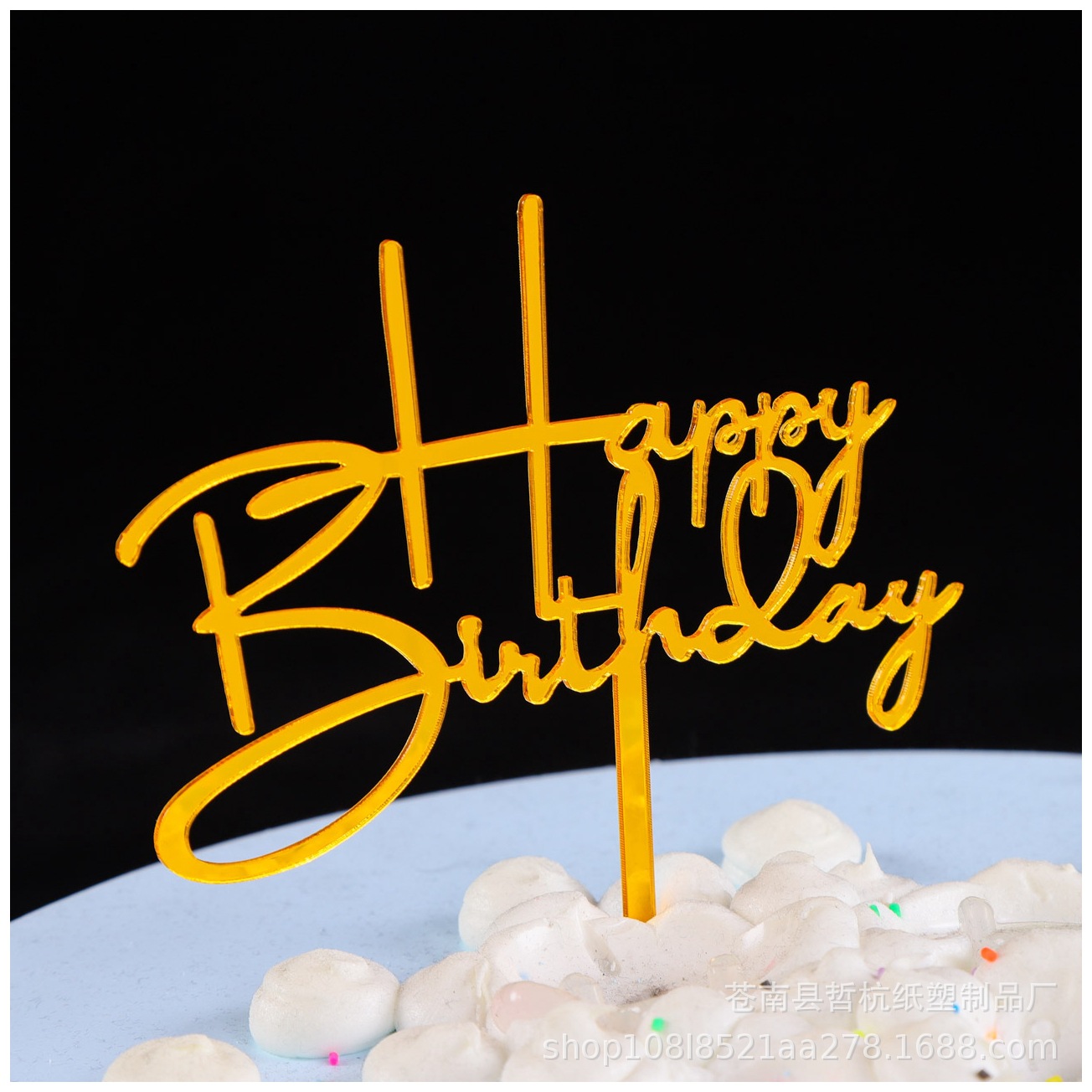 Inserción de tarjeta de pastel de cumpleaños decoración para hornear inserción de bandera creativa acrílico espejo de doble cara inserción de tarjeta fábrica en stock al por mayor