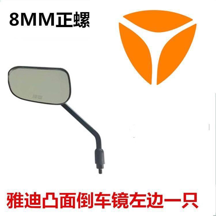 Yadi G5G3G6E8E9 Leno Leon M6 Guanneng Blog V1V20 ユニバーサル反転ミラーバックミラー反射ミラー|undefined