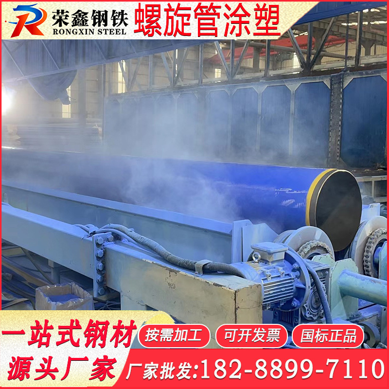 大口径螺旋钢管涂塑防腐桩基供排水管道双面埋弧焊接螺旋钢管