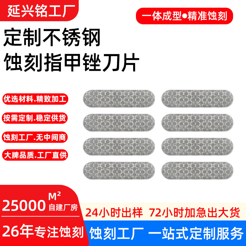 Customized Etching Processing Stainless Steel Metal Nail File Small Manicure Nail File Polishing Strip Home Nail Polishing Customization