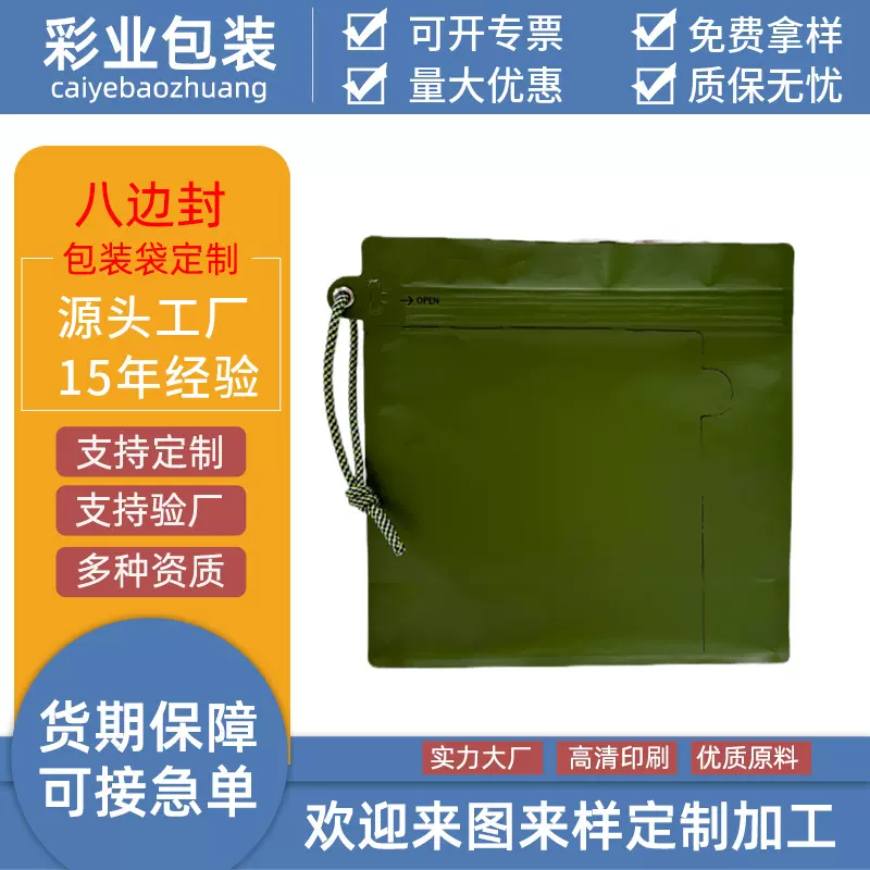 抽绳咖啡袋茶叶收纳铝箔袋自封袋零食包装袋自立袋定制防潮密封袋