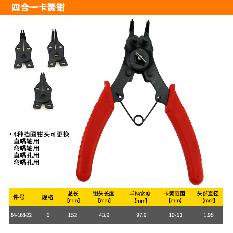 スプリングクランププライヤー、多機能内外両用スプリングクランププライヤー、フォーインワンスプリング分解組立工具、交換可能なスプリングクランプ|undefined