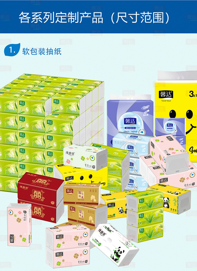 纸巾定制款-加水印_09.png