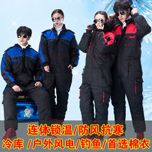 冷库工作服套装连体服棉服防寒服户外滑雪服冻库冰钓冬季棉衣工装
