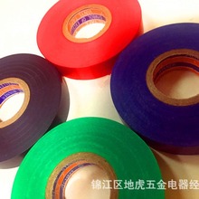 PVC电气绝缘胶带 6色可选小孔加厚型多肉电工胶布16*86mm
