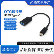 typecotg�D�Ӿ�usb2.0�๦���֙C�D���^ƽ��u�P��ݔ��XOTG�D�Q��