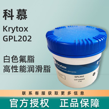 ĽԭŰKrytox GPL202 ֬ԭbԭbƷڙһN