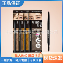 日本奇士美KISSME顺滑持妆眉笔 双头不易晕染 新手眉笔 多款