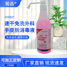 500ml��ϴ���������Һ75%�ƾ�����ϴ��Һ�tԺͬ��ɶ�������ˮ