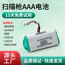 symbol���Ç��a3.6V750mah�{���o��������ls4278����x�ߴa��늳�