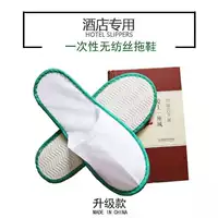 Оптовая Продажа с фабрики, гостиничные специальные одноразовые нетканые Тапочки, гостиничные расходные материалы, одноразовые принадлежности для комнат
