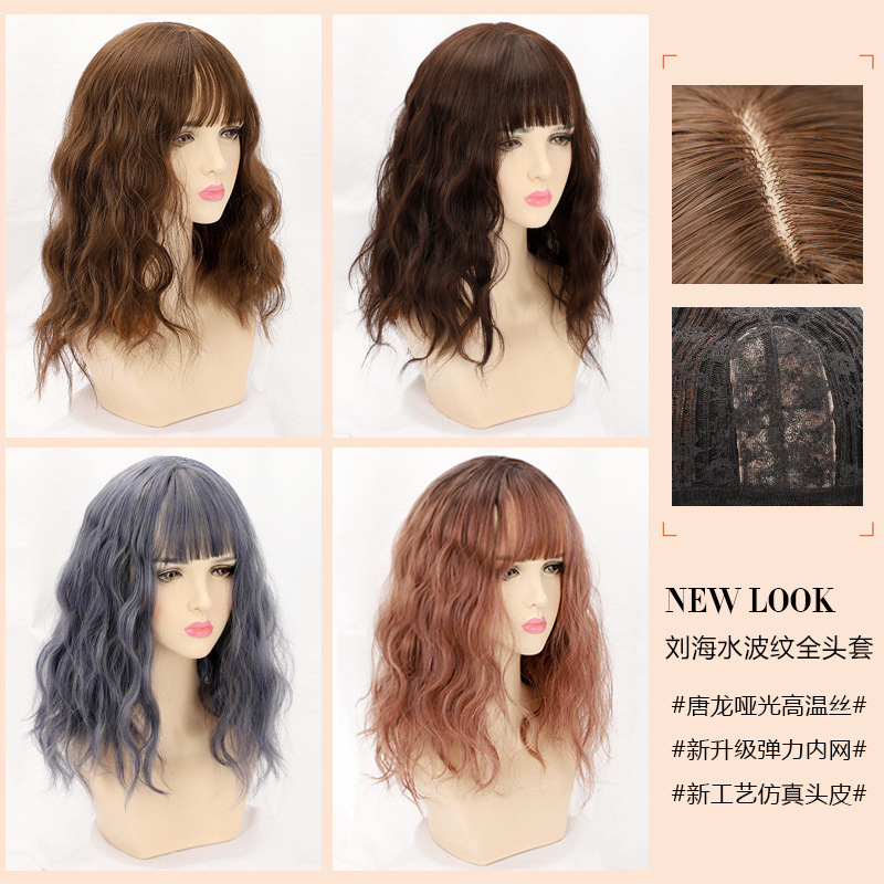 [Upgrade elastic net] wig female long curly hair set net red cute fluffy air bangs water ripple full head cover