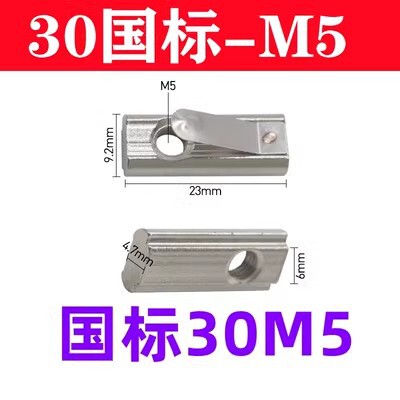 欧標スライドナット20/30/40/45国標型弾性板弾性船型Tハンマーナットm3 m 4m 5m 6m 8|undefined