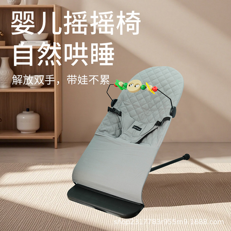 Foldable Baby Rocking Chair to Coax Baby, Soothing Chair, Newborn Baby Cradle, Recliner to Coax Baby to Sleep, Baby Coaxing Artifact