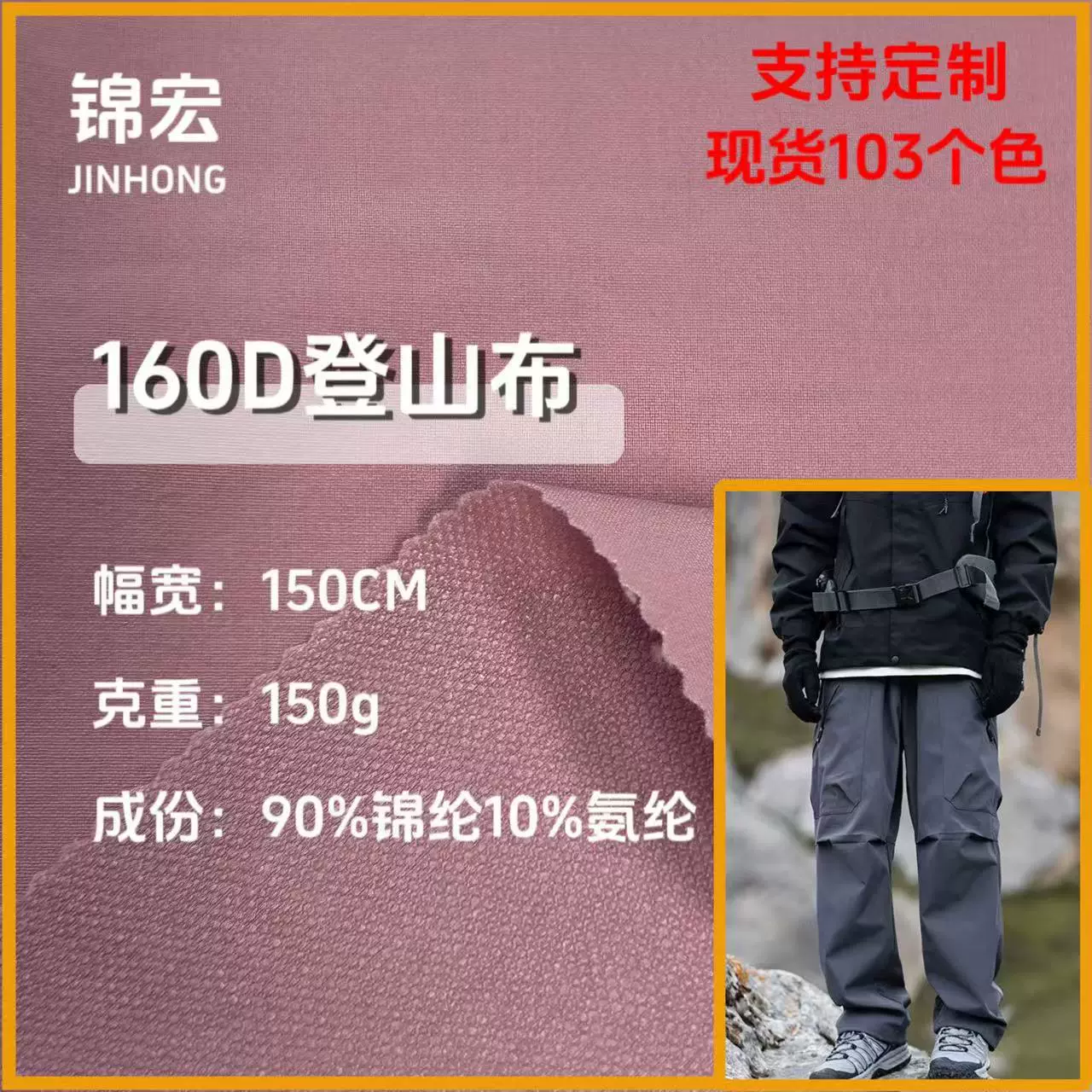 160D尼龙登山布面料 消光防水 冲锋衣 速干裤 夹克风衣工装裤布料