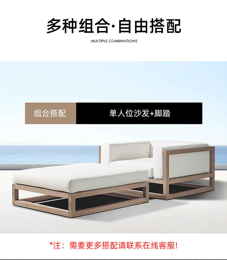 户外实木沙发_07.jpg
