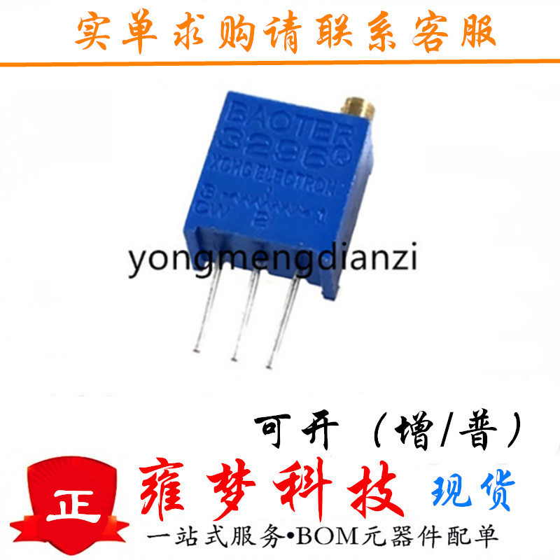 3296W-503 50K 顶调多圈精密可调电位器 全新现货 雍梦