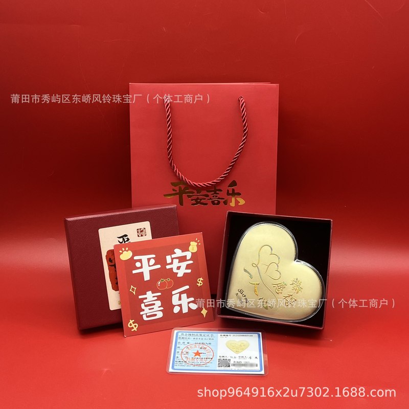 爱在七夕52mg爱心大饼金片足金999七夕情人节礼物水贝黄金批发|undefined