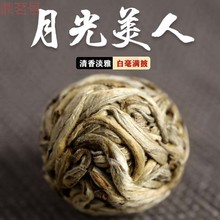sc鼎茗号白毫银针高端白茶龙珠正宗白毫银针云南月光白老白茶