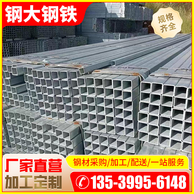 镀锌方管A-(1).png