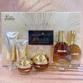 名蔻多肽保湿水耀世小金瓶多肽冻龄藻焕亮套盒 八件套 55