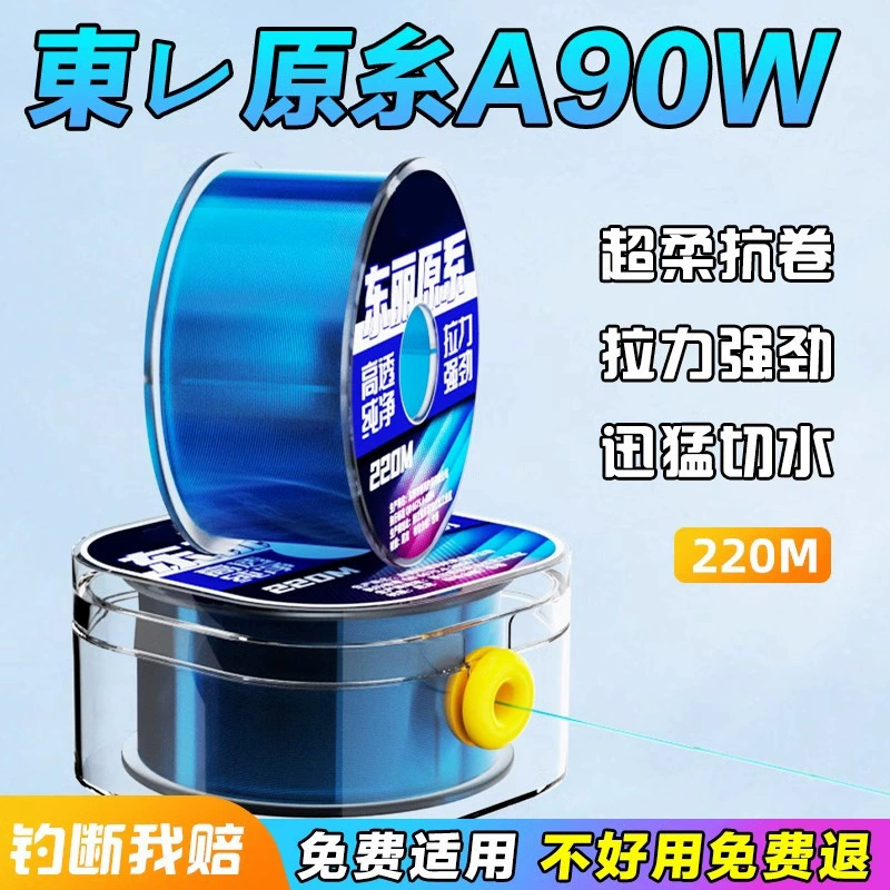 2024 Высококачественный новый шелк-сырец Dongli, натуральные товары, основная линия, морская удочка, Luya метательная удочка, специальная супер мягкая леска