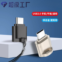 typec读卡器适用苹果手机平板电脑转换器便携tf内存卡转接头通用