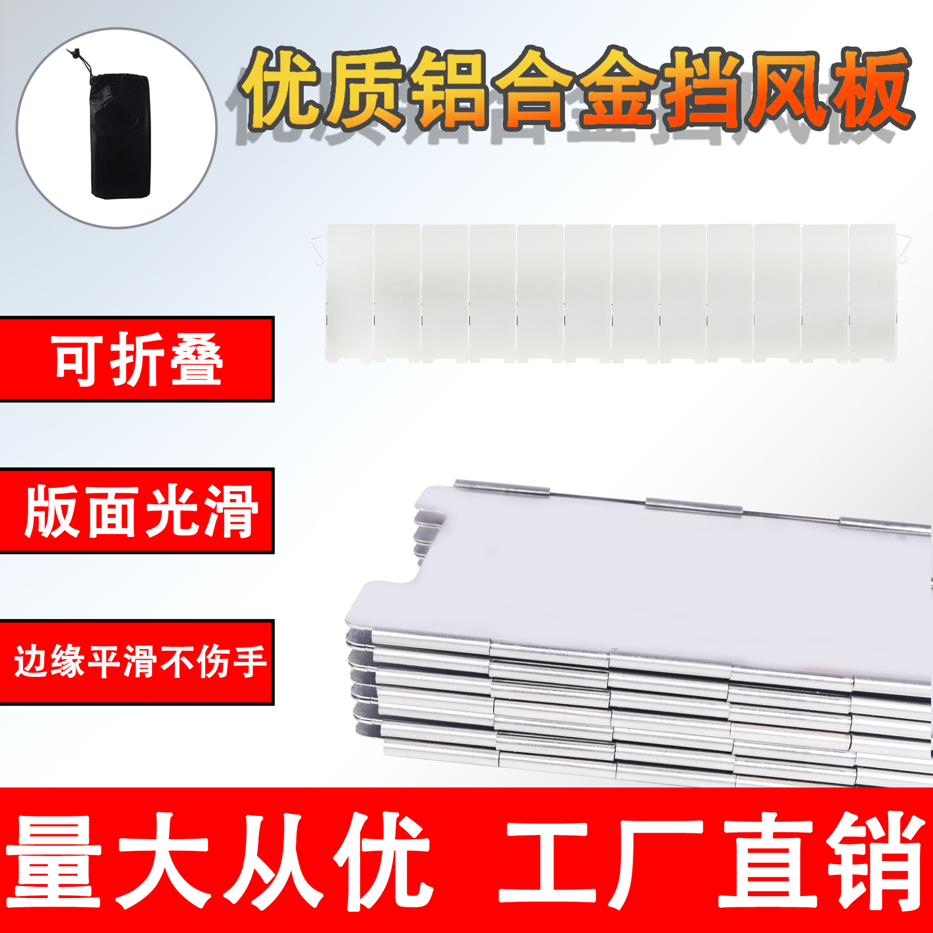 Acampar al aire libre estufa deflector de viento portátil plegable aleación de aluminio deflector de viento estufa cabeza poli placa caliente 12 unidades