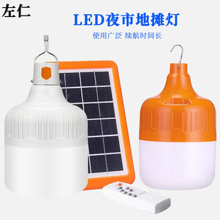 Foreign Trade Cross-Border E-Commerce Solar Led Rechargeable Bulb Lamp Led Emergency Light Night Market Stall Light 5V Mobile Phone Super Bright