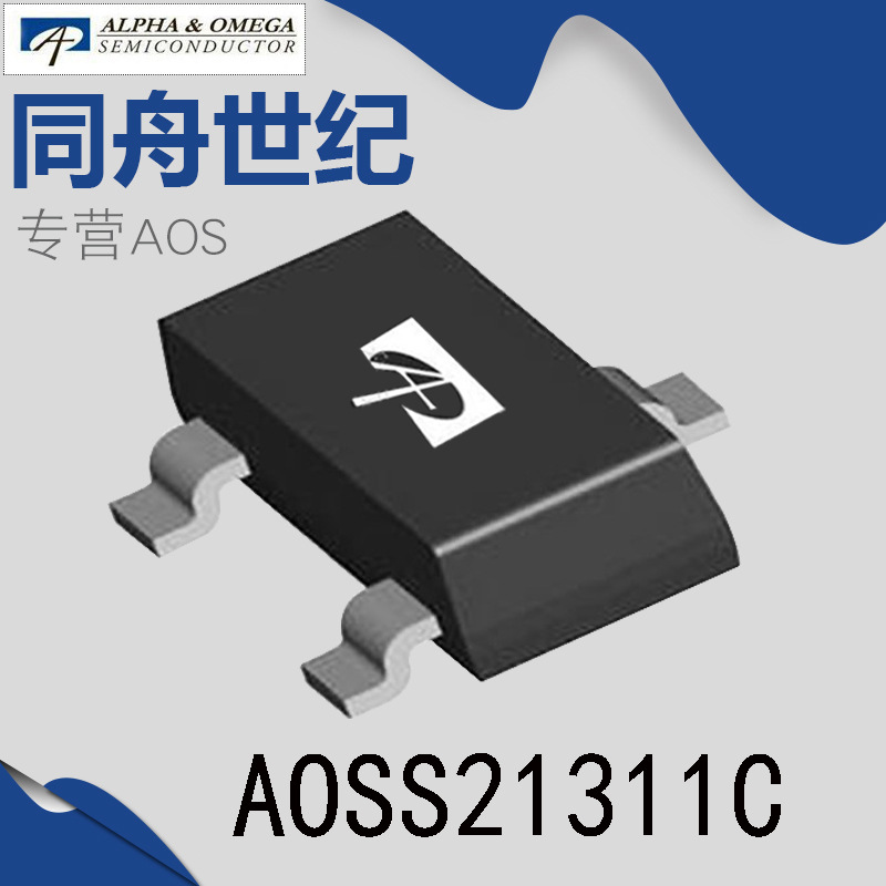 供应AOS万代  AOSS21311C  SOT23-3  P沟道 30V  4.3A   场效应管
