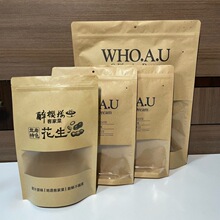 定制复合包装袋 牛皮纸塑料袋 镀铝袋 复合食品袋 自立拉链纸塑袋