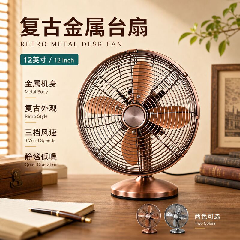 Cross-Border Metal 12inch Vertical Electric Fan, Antique-Style Desk Fan for Home and Office, Mechanical Oscillating Fan