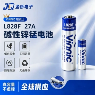 工业装VINNIC松柏L828F27A卷帘门汽车遥控器呼叫器引闪器电池12V