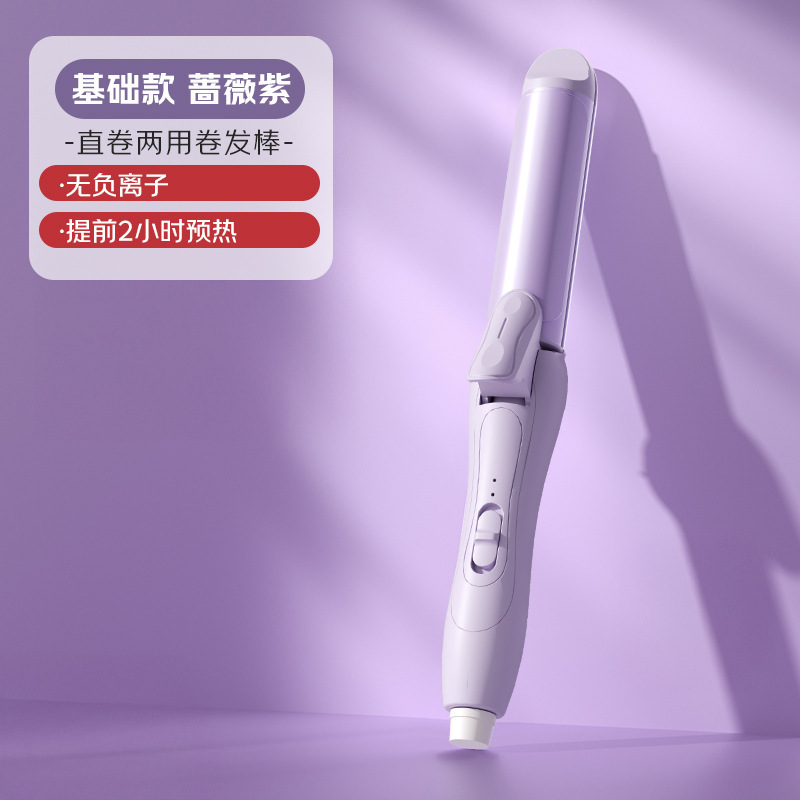 ストレートヘアアイロン、ストレート＆カーリング両用クリップ、ふわふわ加工品、マイナスイオンで髪を傷めない、大きなカール、ウェーブカーリング、電動スプリントアイロン|undefined