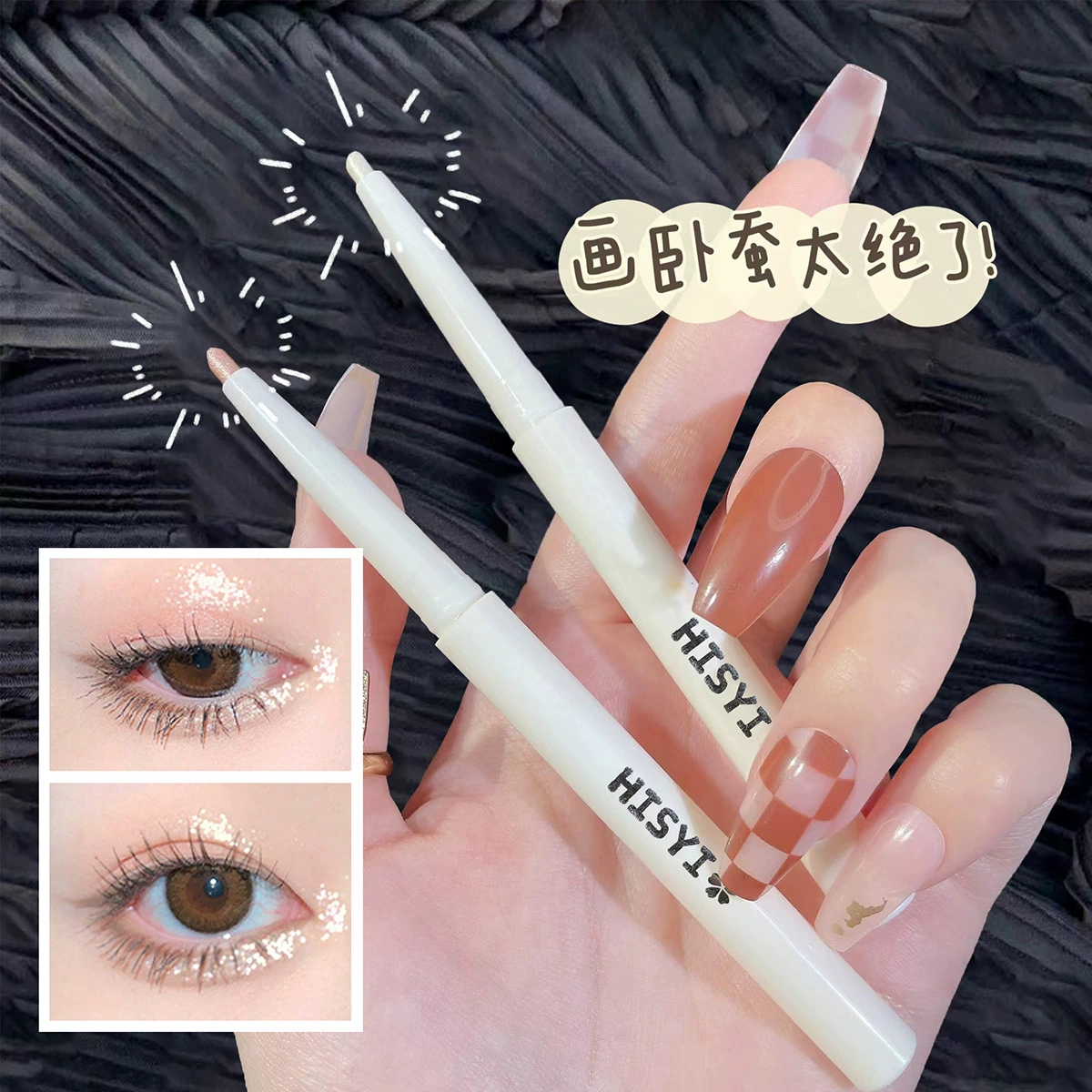 HISYI Star Eye Lie Silkworm Pen Pearl Light Flash Natural Silkworm Student Office Makeup to Highlights to Highlight Pen
