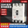 源头空气过载保护断路器