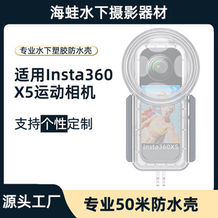 ���ܷ�ˮ���m��ӰʯInsta360X5��ˮ�����o��ȫ���[��50����ȷ�ˮ