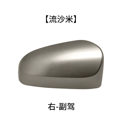 Vios Rearview Mirror Housing for Rear mirror/rearview mirror assembly - quicksand-rice-on-the-right-of-the-co-pilot