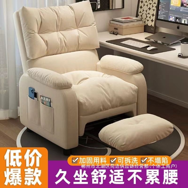 Silla de computadora de fábrica directa sofá casero silla de oficina sedentaria dormitorio perezoso sofá Internet café