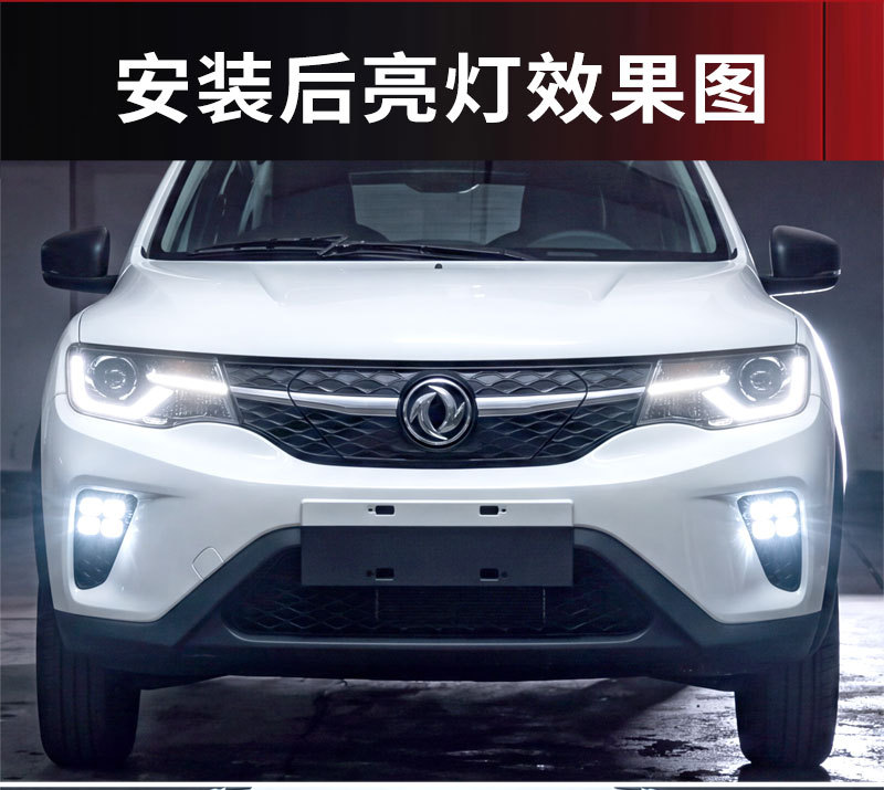 Suitable for Dongfeng Fengshen EX1 Nano EX1, specialized daytime running lights, modified LED front fog lights, front bumper decorative lights