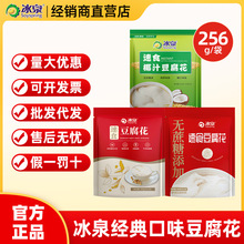 ��Ȫ��ʳ������256g���b����ԭζ�I�B��Ͷ����X�𶹻����ۿ����l