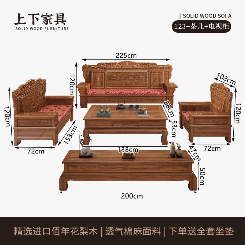 雕花明清古典冬夏两用农村中式花梨木实木沙发组合客厅仿古小户型|undefined
