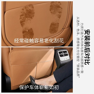Chair back anti-kick pad pad, seat back protective pad