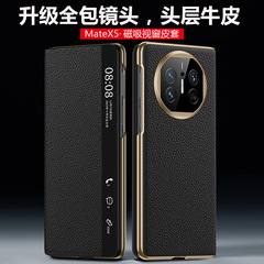 適用華為MateX5智能視窗真皮手機殼X3頭層牛皮全包鏡頭保護皮套新