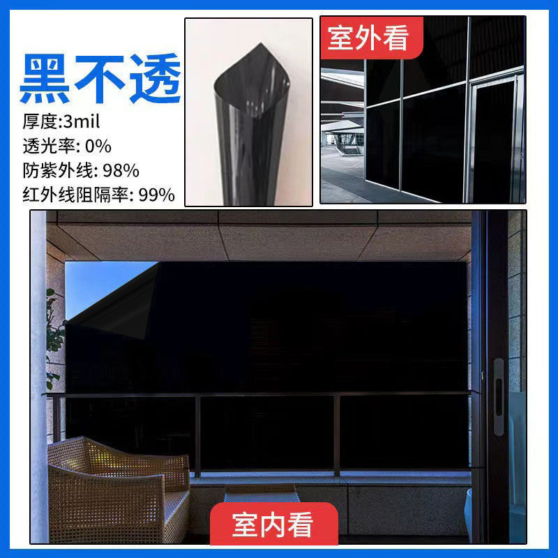卸売りガラス断熱膜窓日焼け止め遮光単方向透視オフィス覗き見防止単方向ナノ断熱膜|undefined