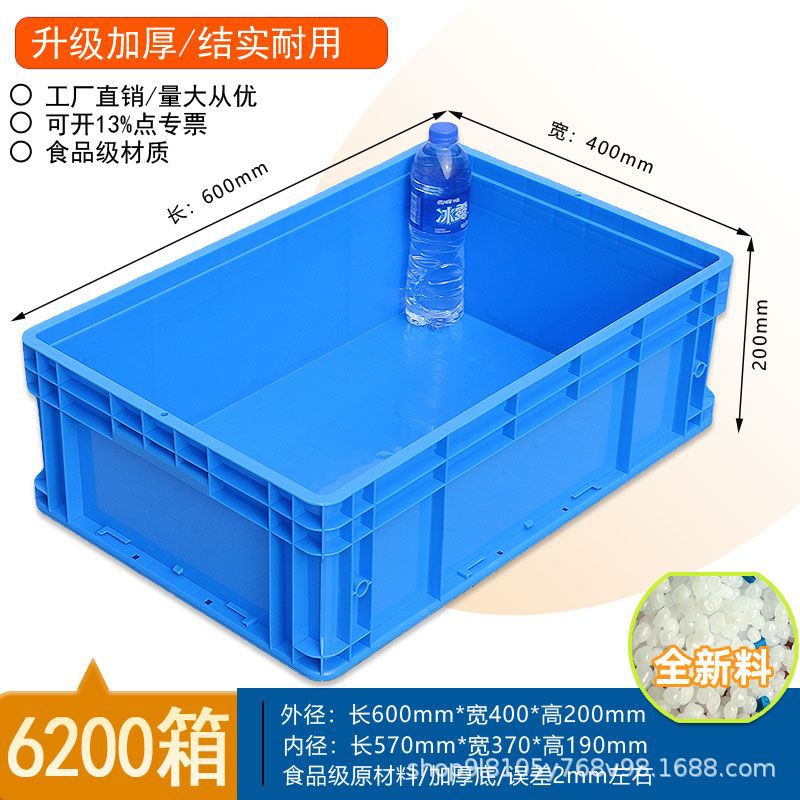 파란색 외부 6420 상자/600*400*200