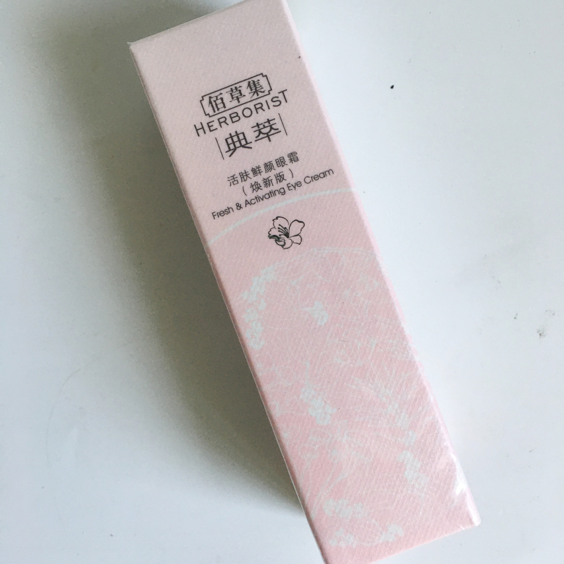 佰百草集典萃活肤鲜颜眼霜补水保湿修护眼部紧致淡黑眼圈(300)