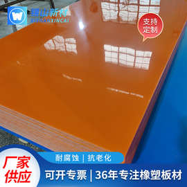 桔红橘红橘黄pp板 厂家供应塑料隔板聚丙烯PP板材PP塑料板耐腐磨