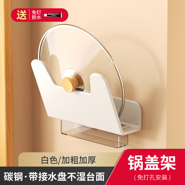 White punch -free pot lid shelf wall -mounted kitchen shelter shelf…